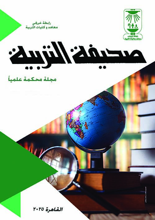صحيفة التربية